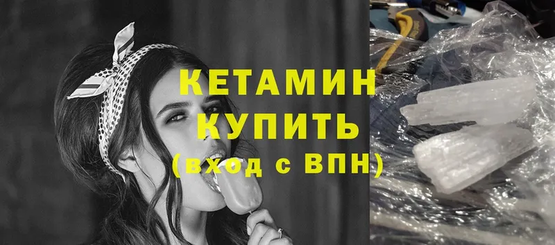 КЕТАМИН ketamine  Гулькевичи 