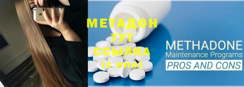 Метадон methadone  Гулькевичи 